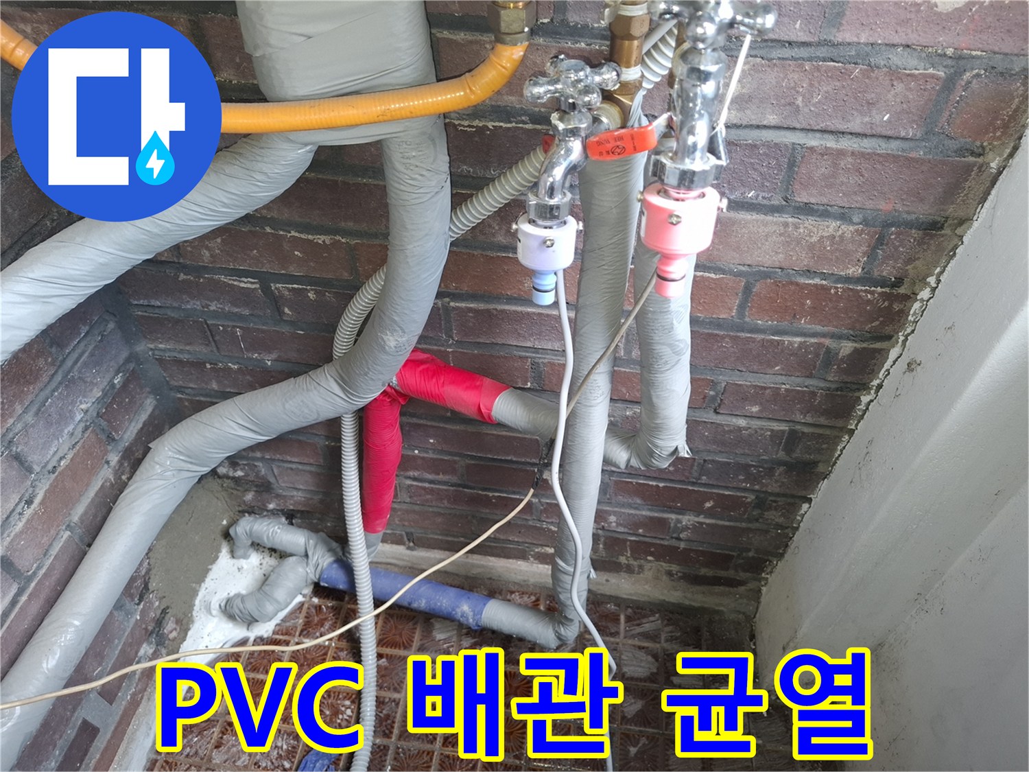 파손된-PVC-배관-연결부-및-보온재-상태