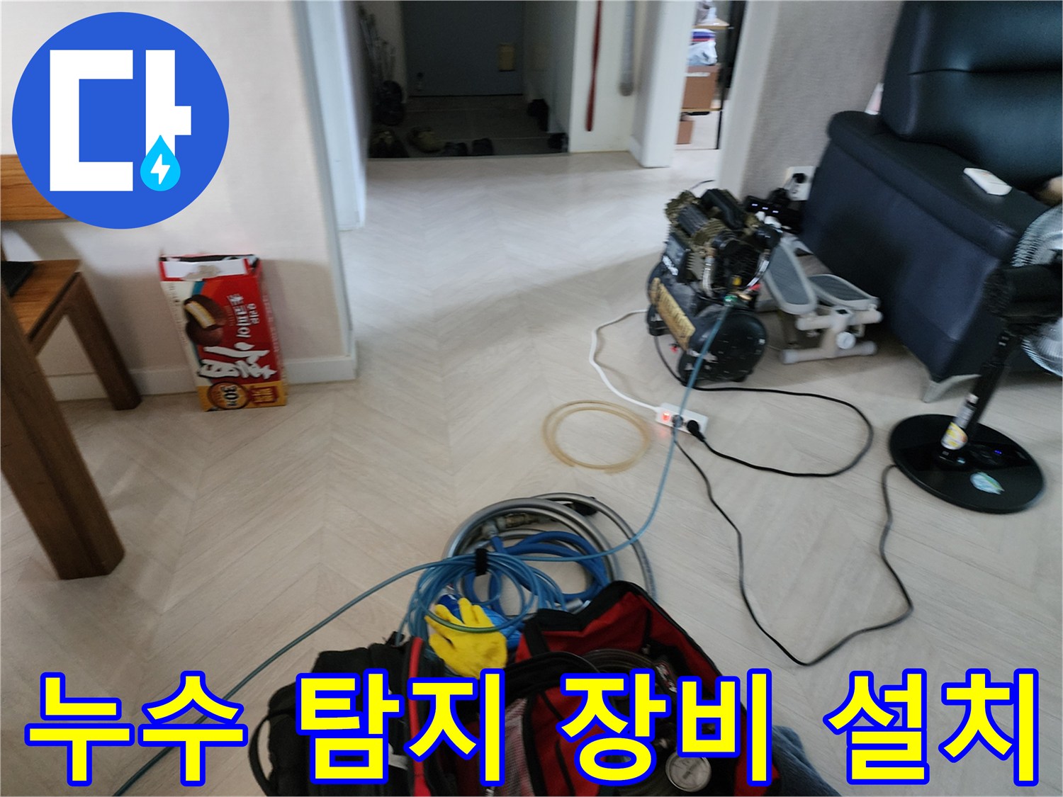 배관의 압력 손실을 확인하기 위한 디지털 게이지와 호스 구성