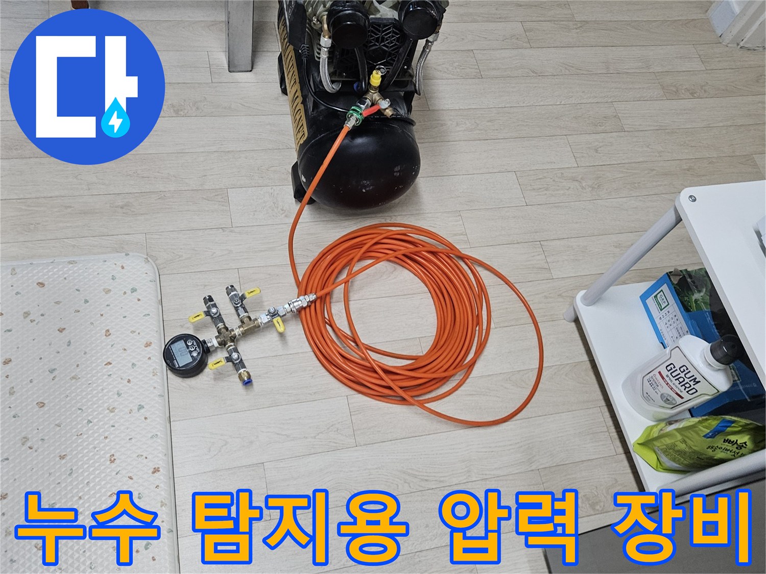 배관-내부-압력을-측정하기-위한-전문-진단-장비