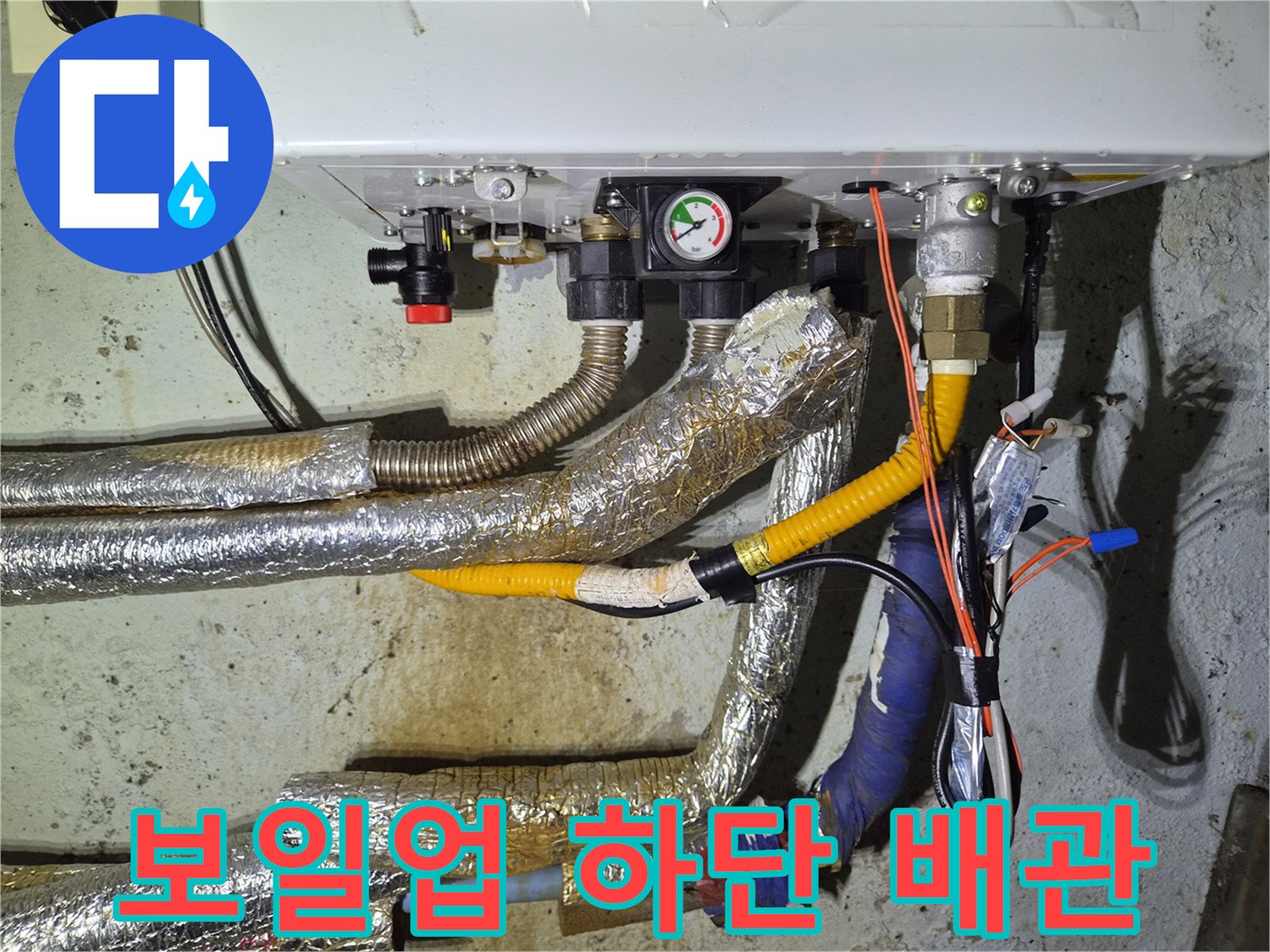 보일러-하단-분배기-및-압력-게이지-모습