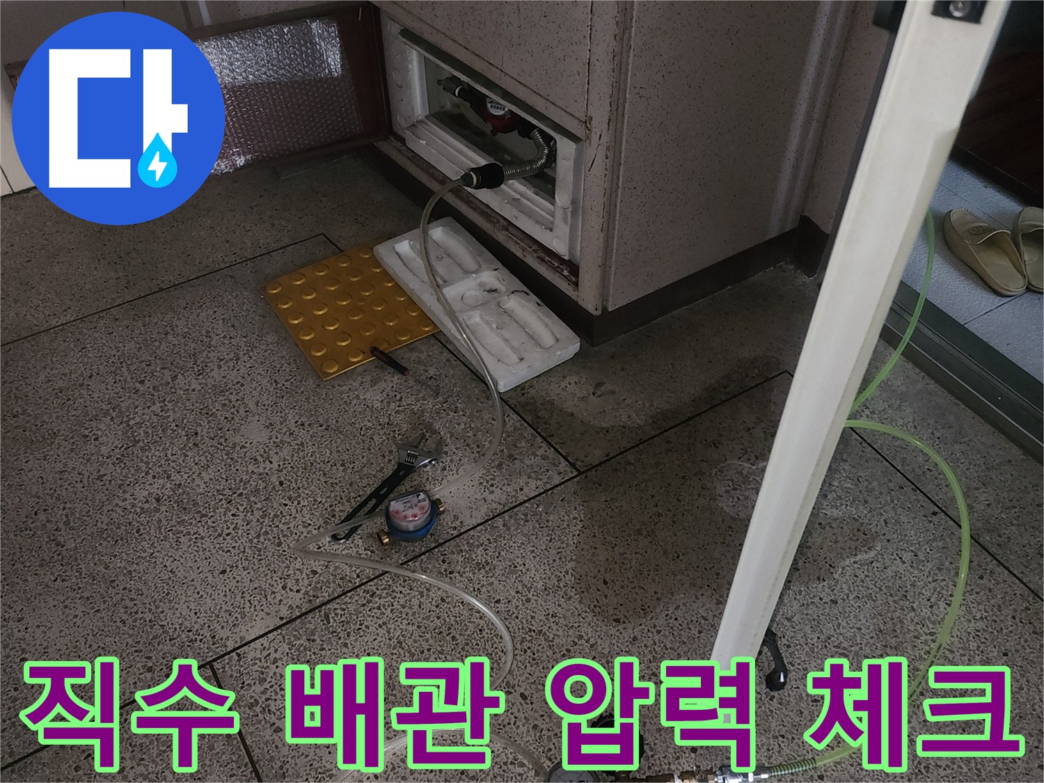 배관-연결부와-압력-게이지-설치-상태