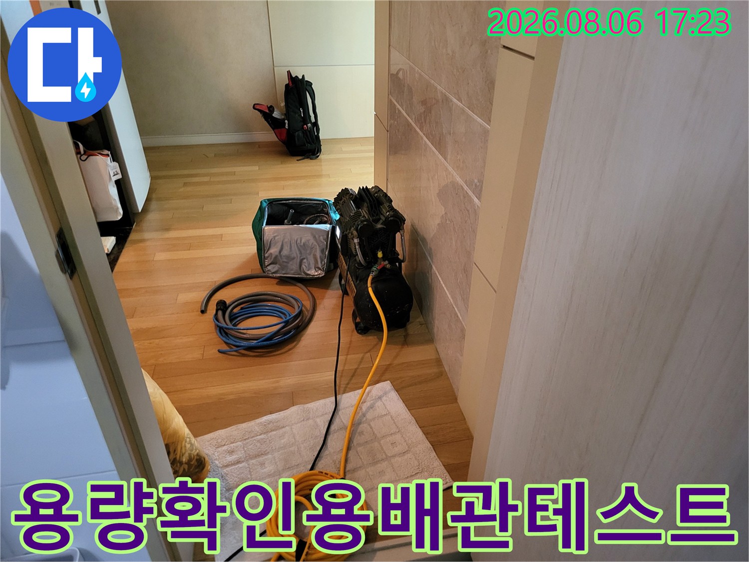 공압 테스트를 위한 장비와 연결 호스의 모습