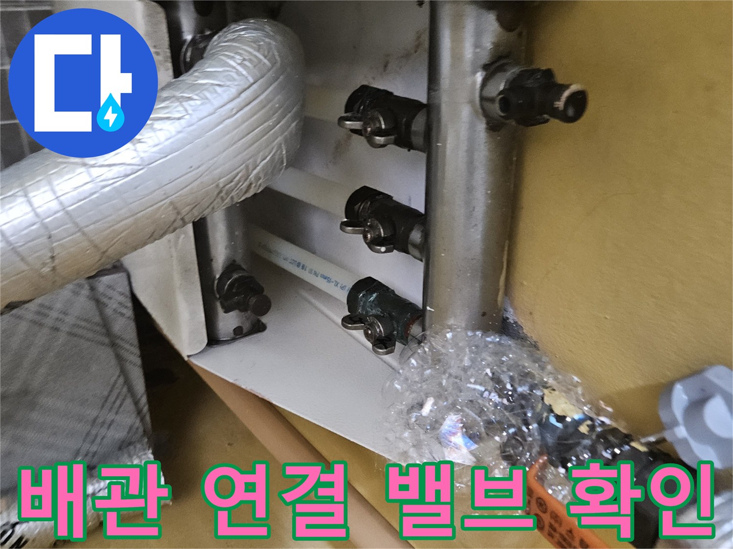 다수의-배관이-연결된-분기-밸브-및-부속-사진