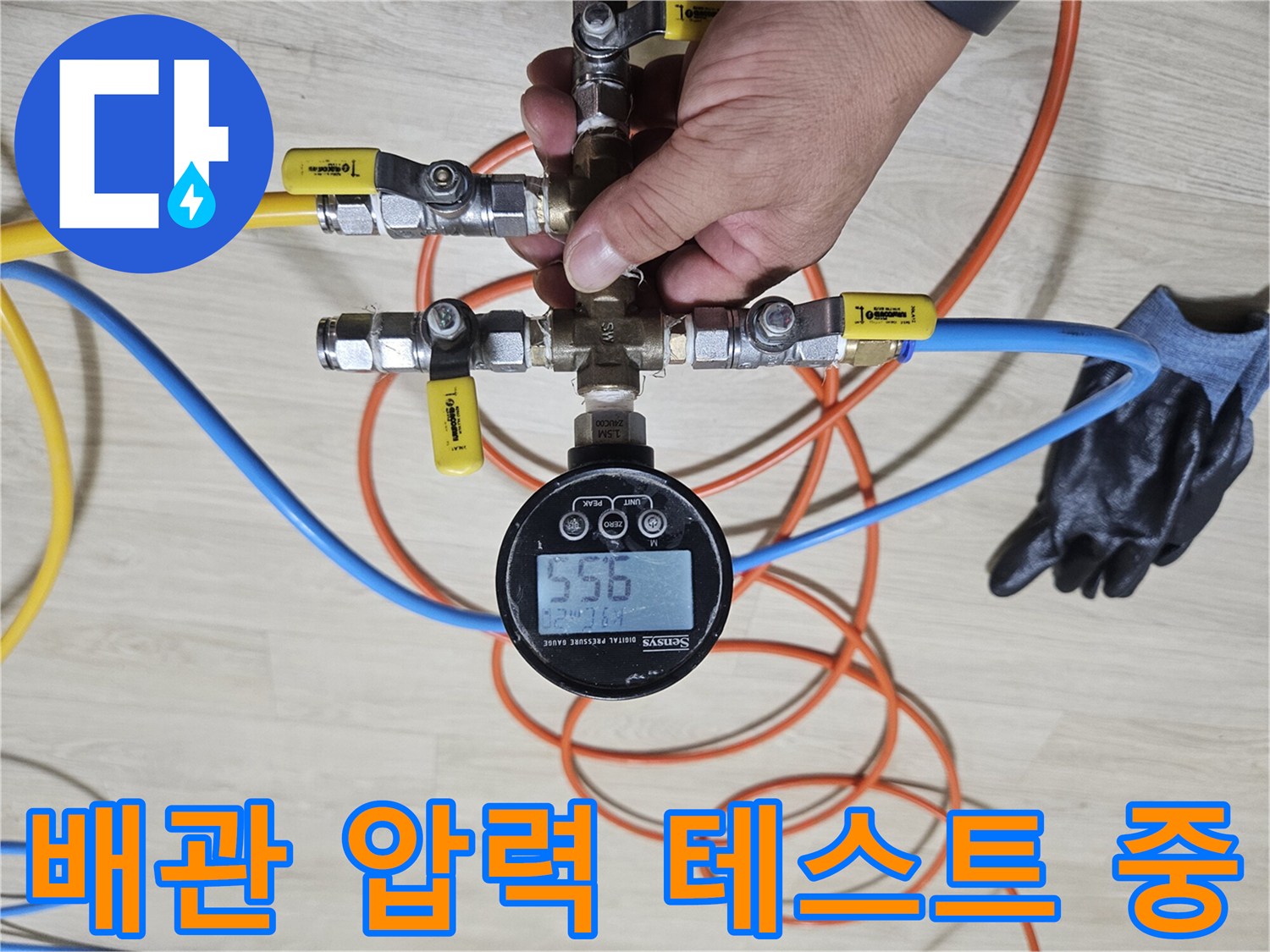 배관-연결부와-호스가-연결된-기밀-테스트-장비
