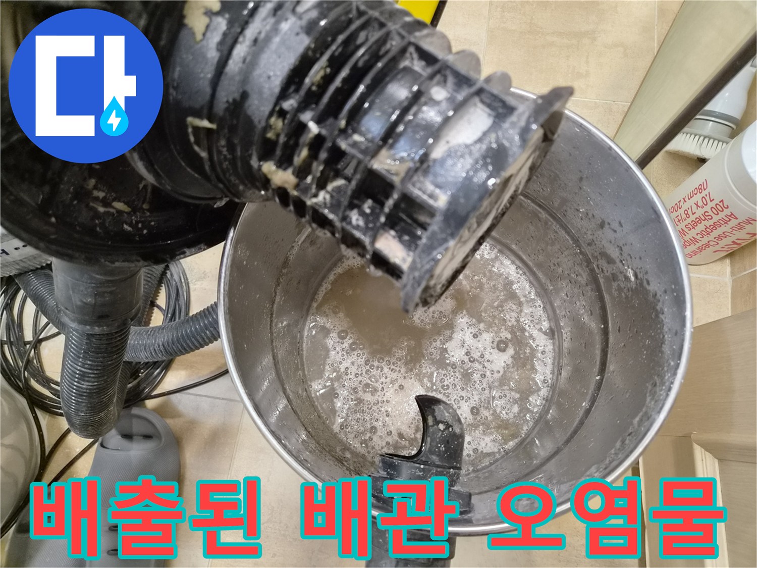 에어컨-배관-청소-중-발생한-찌꺼기