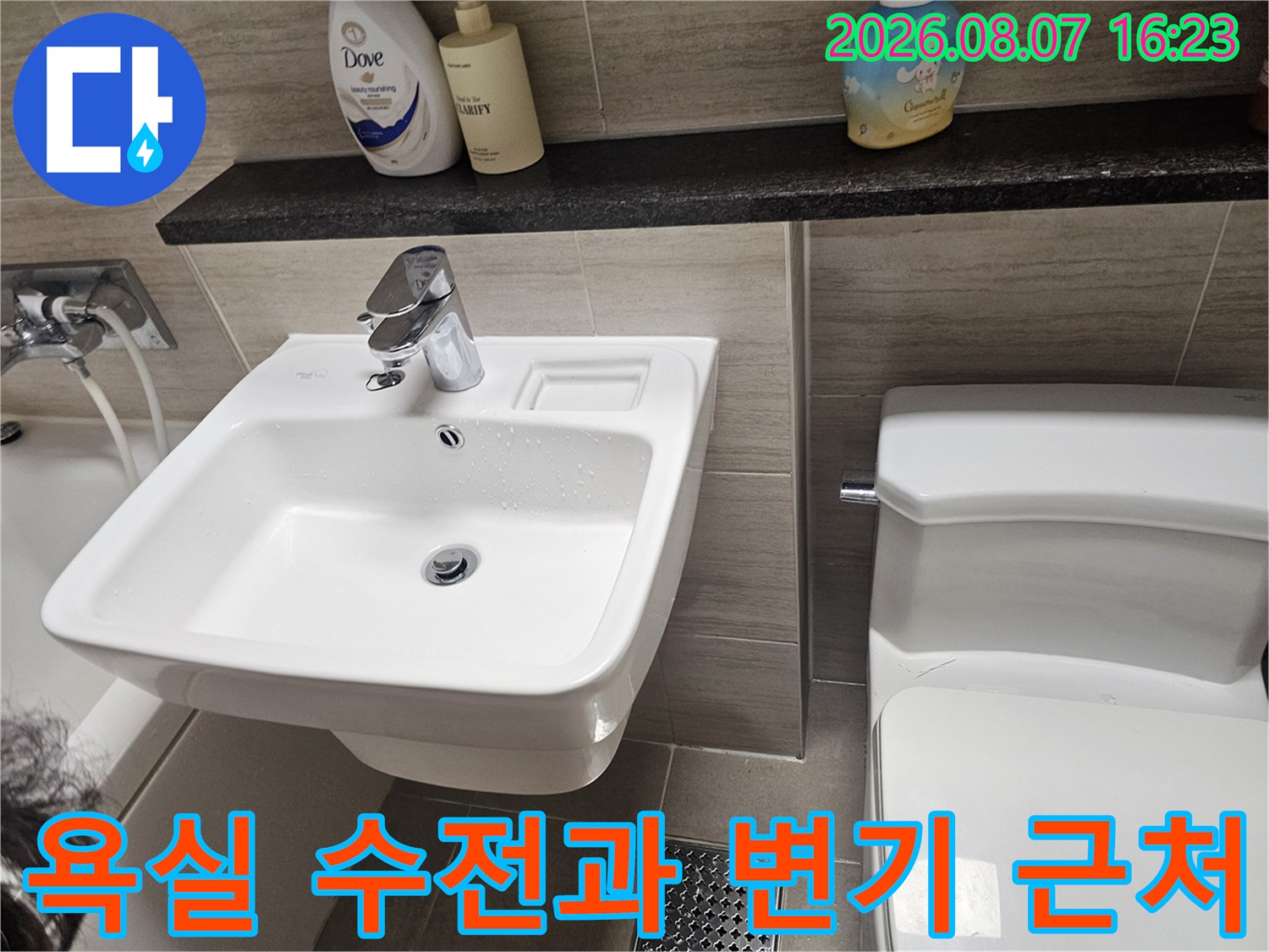 다산동-아파트-욕실-세면대-및-변기-시설물