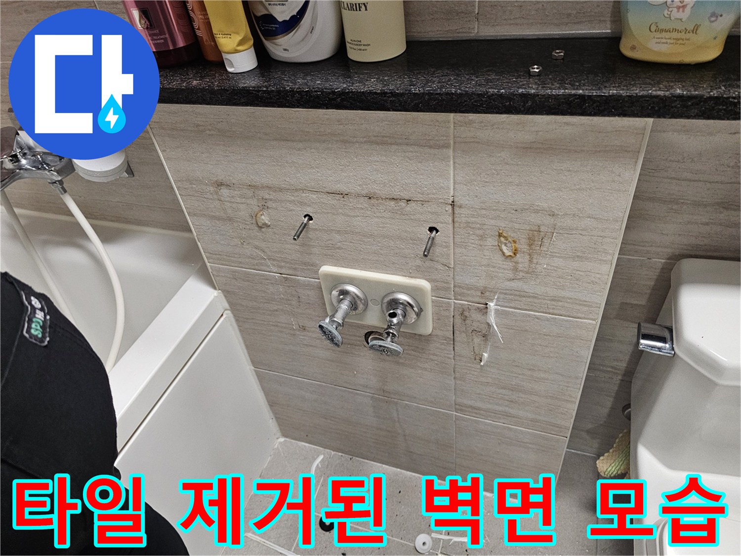 타일을-제거한-욕실-벽면의-배관-연결-부위