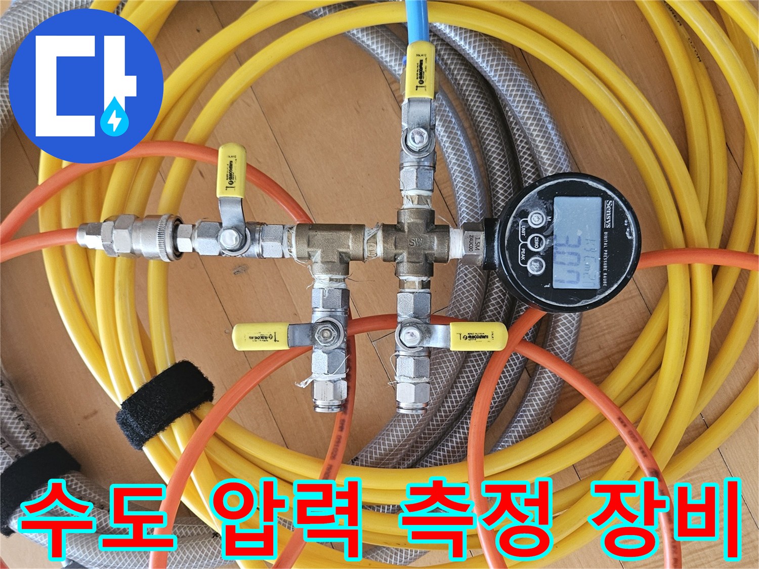 디지털-게이지-연결된-배관-점검-장치