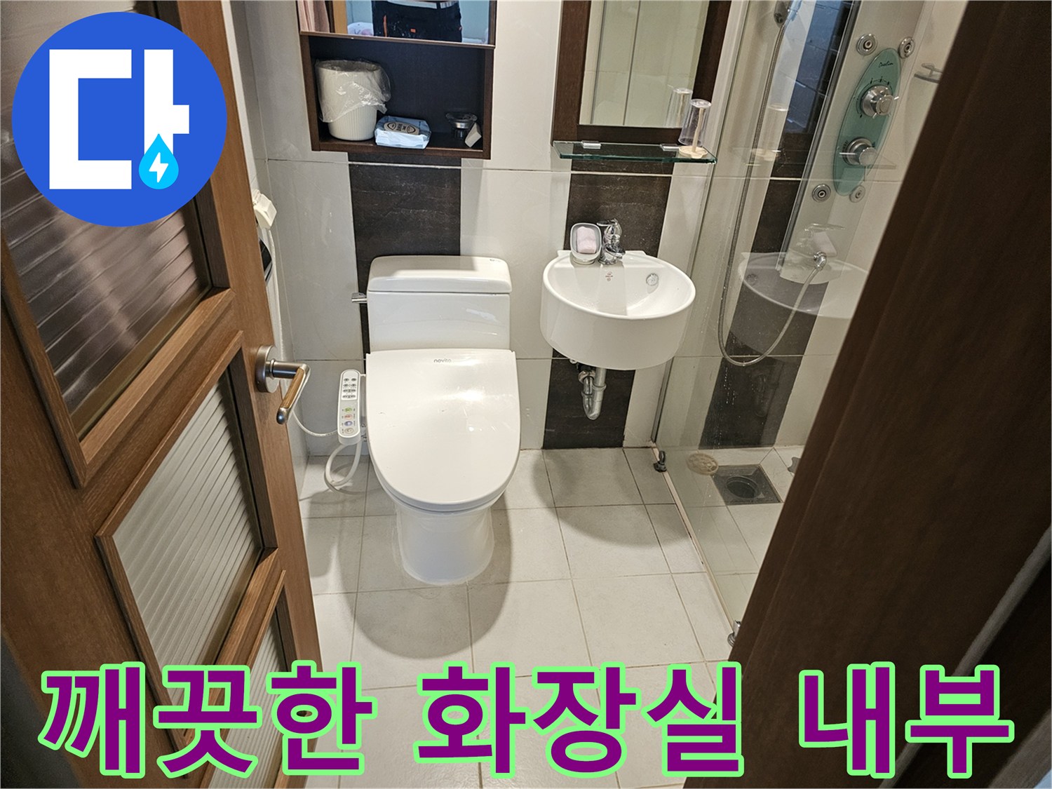 점검을 위해 촬영한-화장실 변기 및 세면대