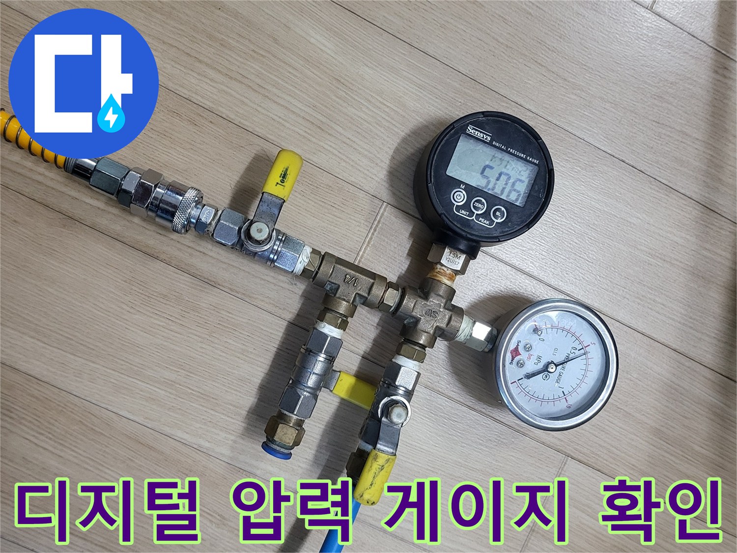 정밀한 수치 측정을 위해-연결된 배관 검사 장비