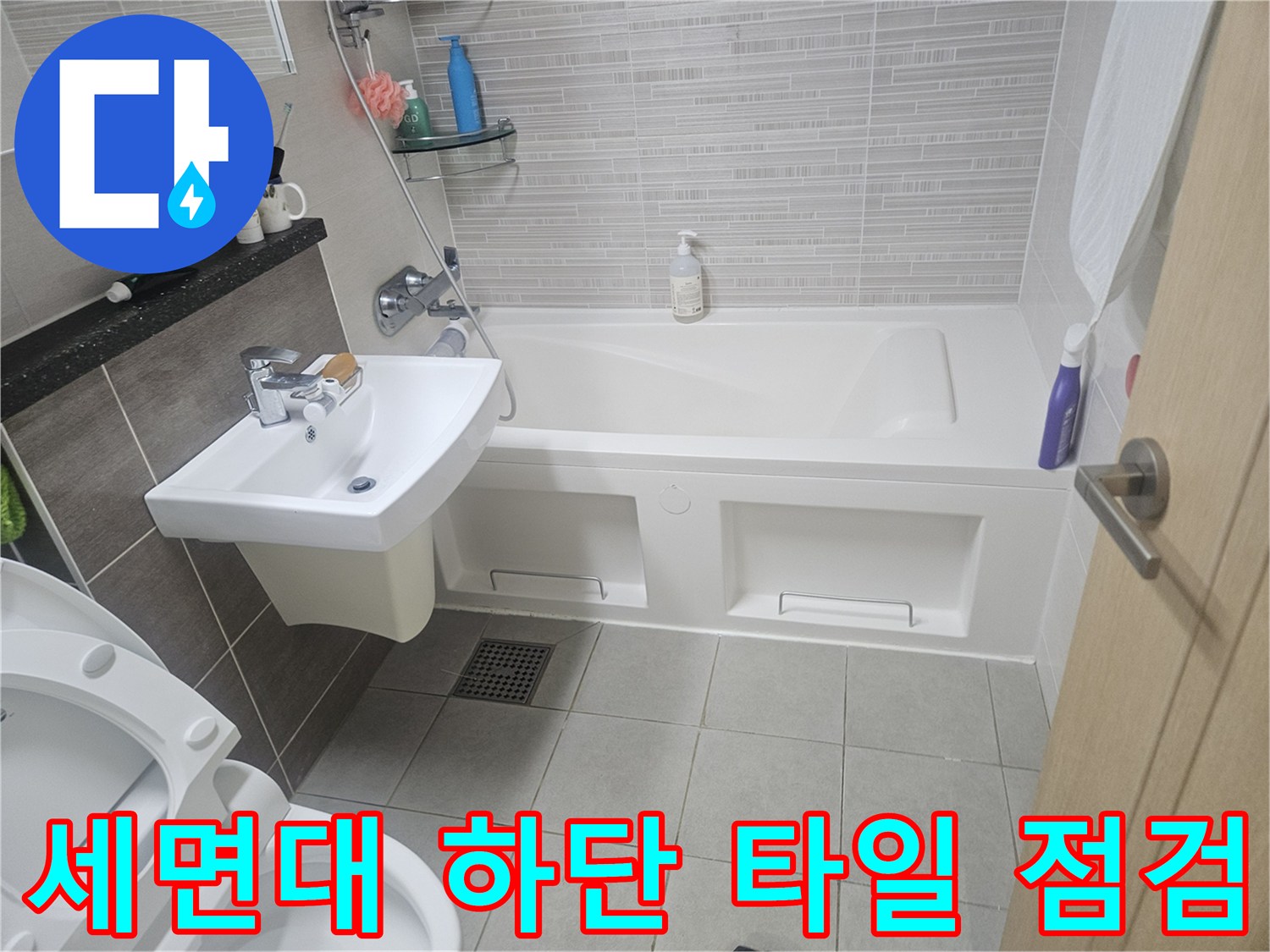화장실-세면대-및-바닥-타일-현장-모습