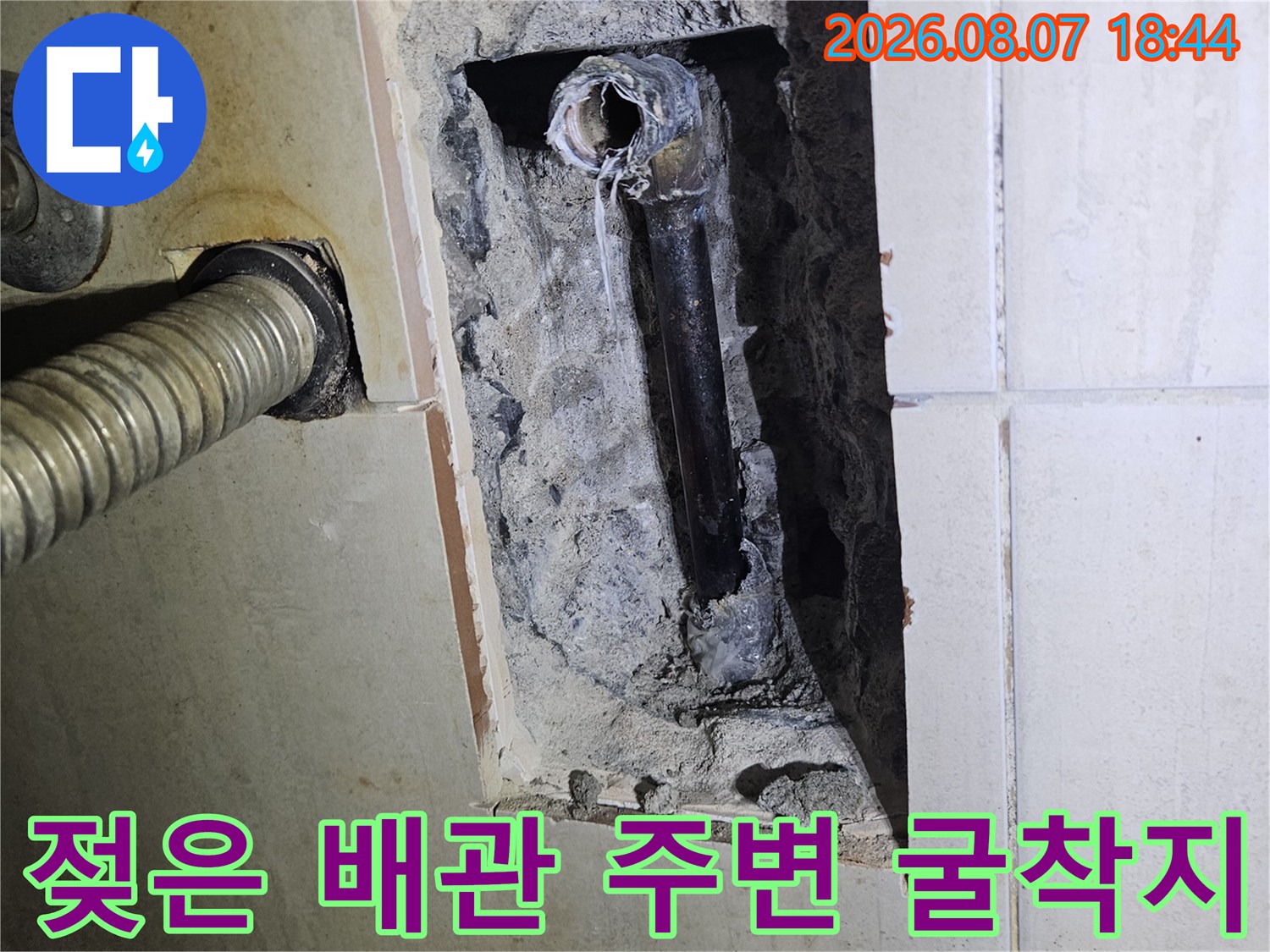 물에 젖은 콘크리트와 노후된 매립 배측의 모습