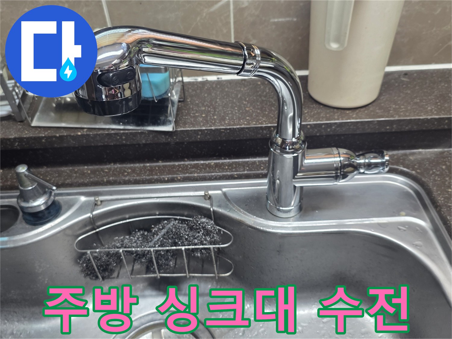 반짝이는 크롬 재질의 싱크대 수도꼭지 상세 컷