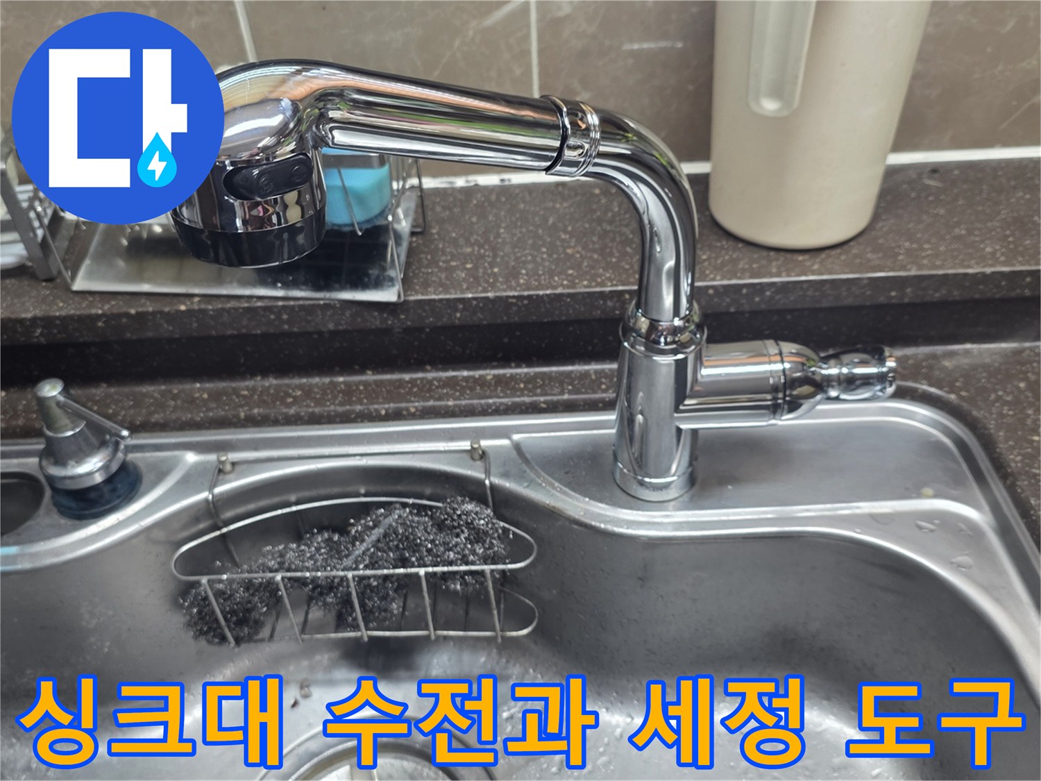 주방 싱크대 위에 설치된 크롬 수전 이미지