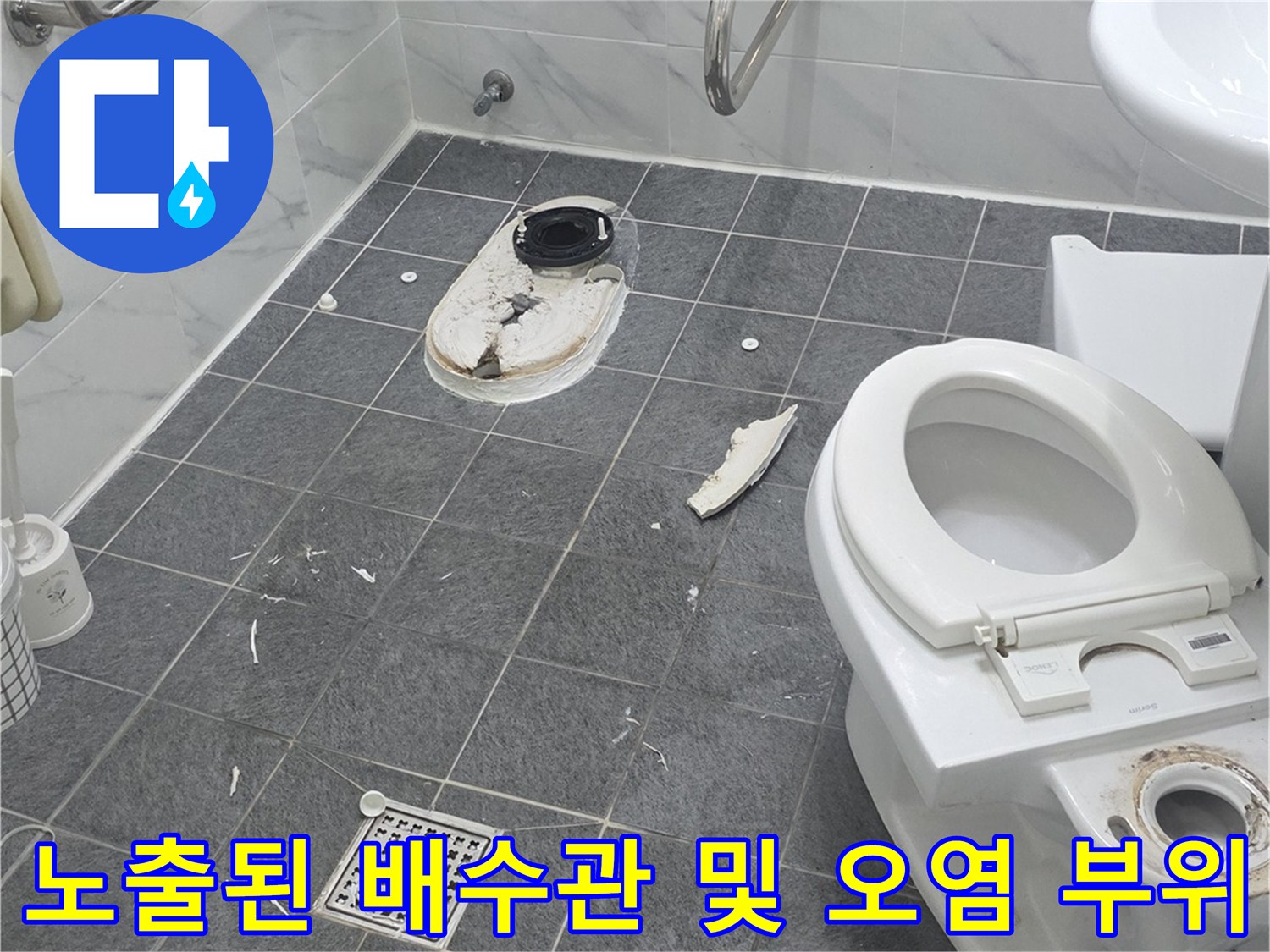 변기-제거-후-드러난-오염된-배수구-및-타일