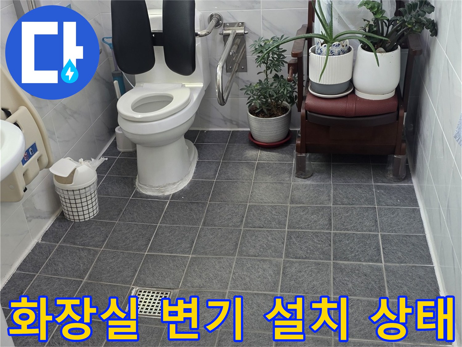 화장실-변기-주변-타일-및-배수구-상태