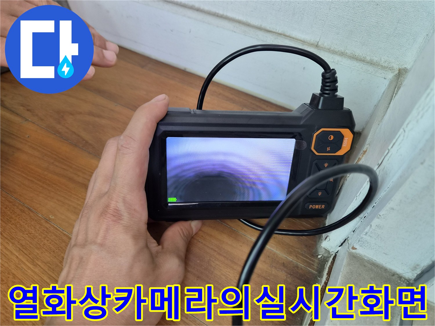 열화상-장비로-포착한-저온-부위-식별