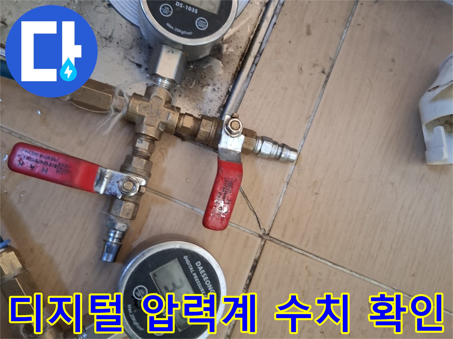 배관-압력-측정을-위한-장비와-밸브-연결-모습