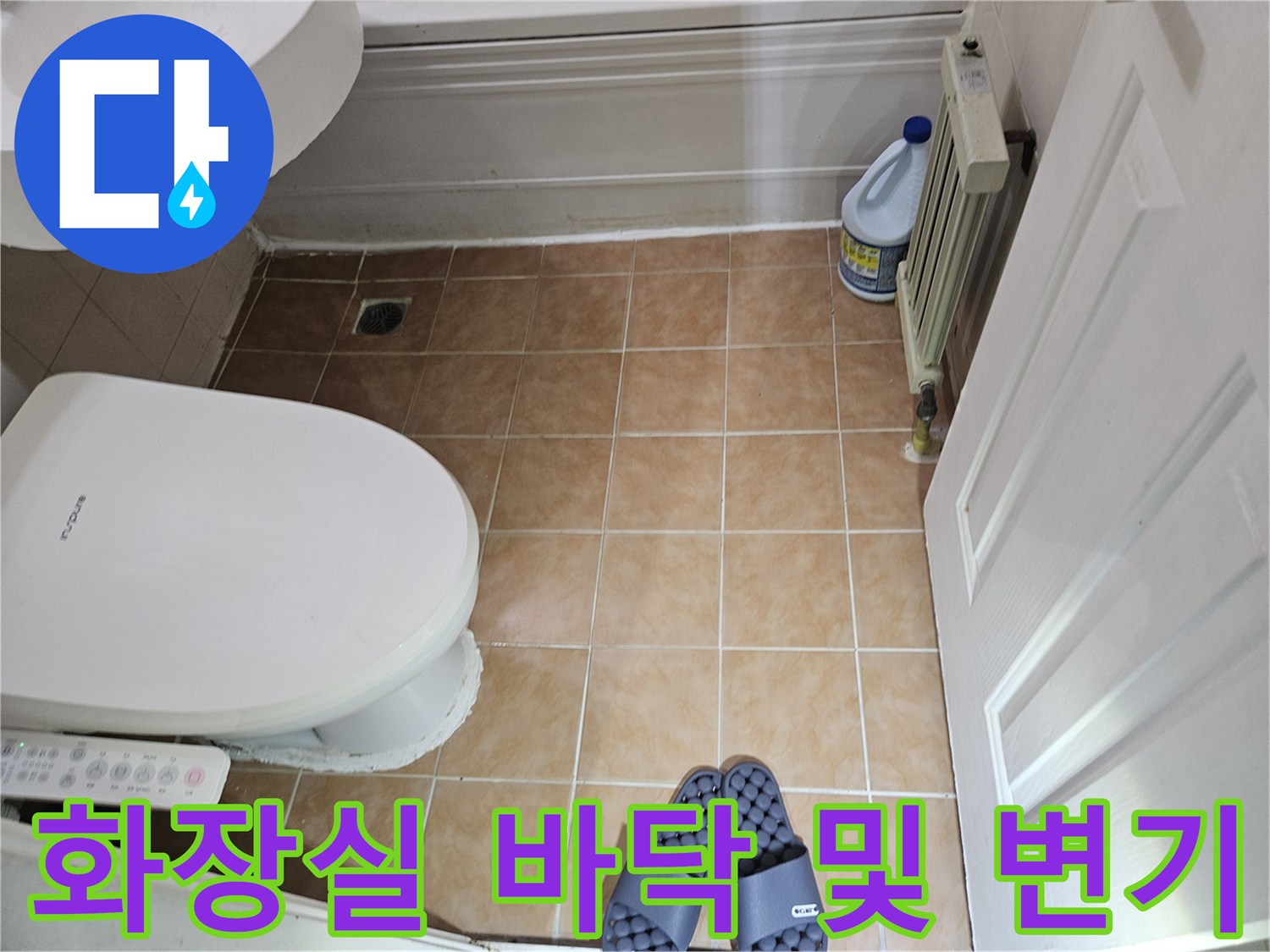 백석동 현장 내부-변기와 타일 바닥의 모습