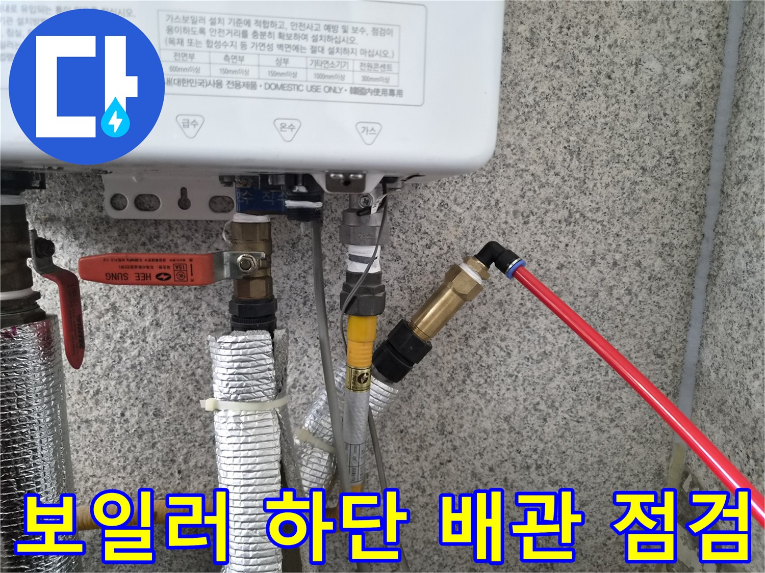 가스-탐지기를-이용한-배관-압력-검사