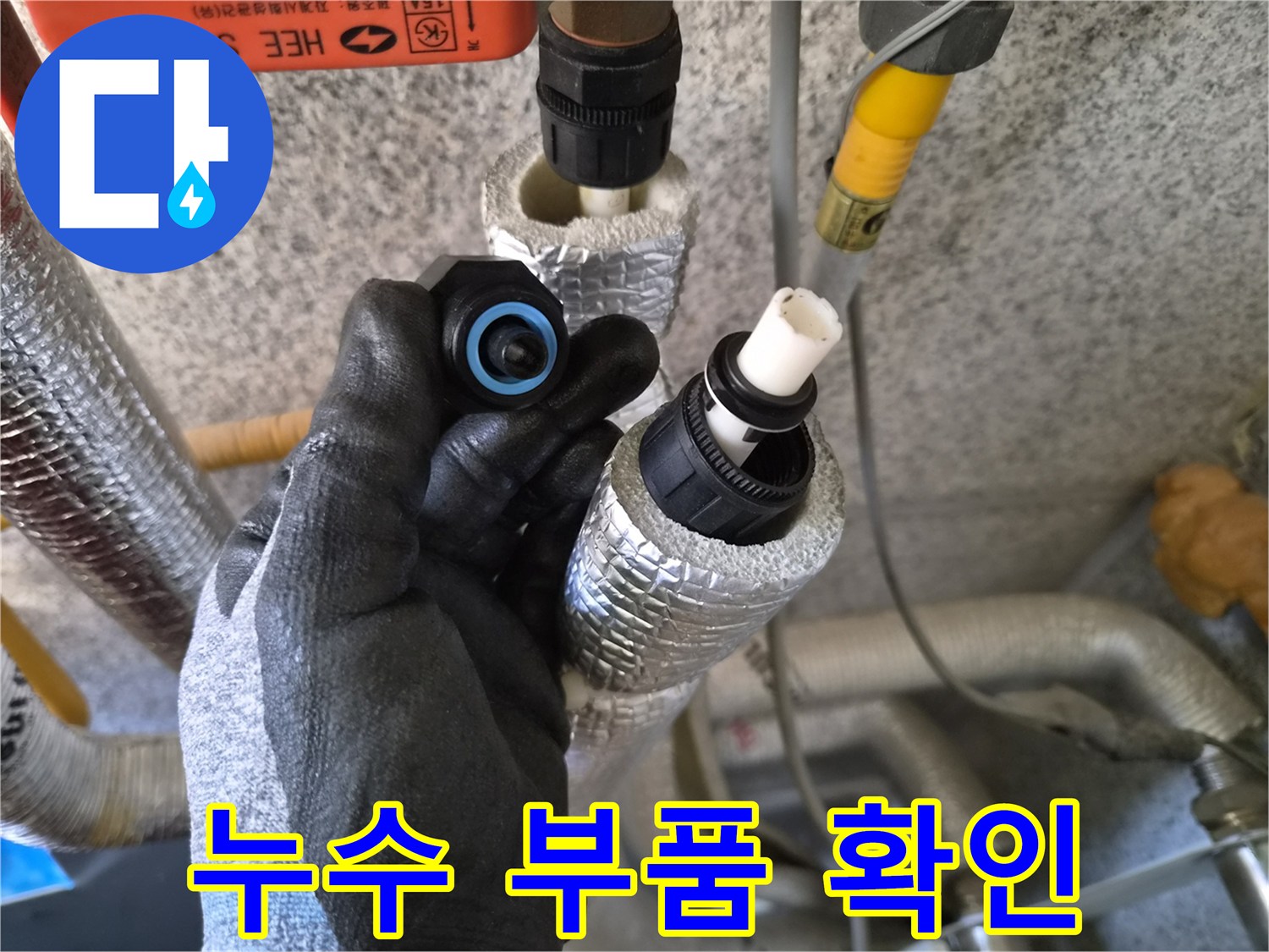 손에 들려 있는-문제가 된-연결용 부속