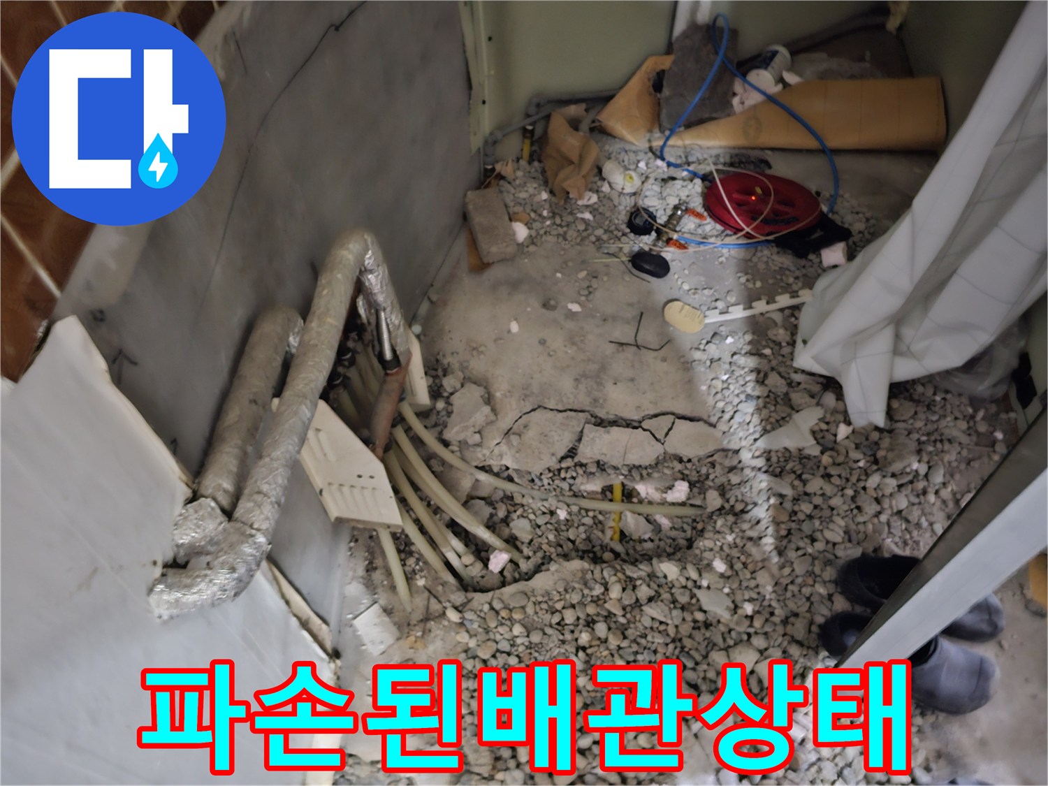 노후된-수도-배관-균열-및-토사-유실-상황