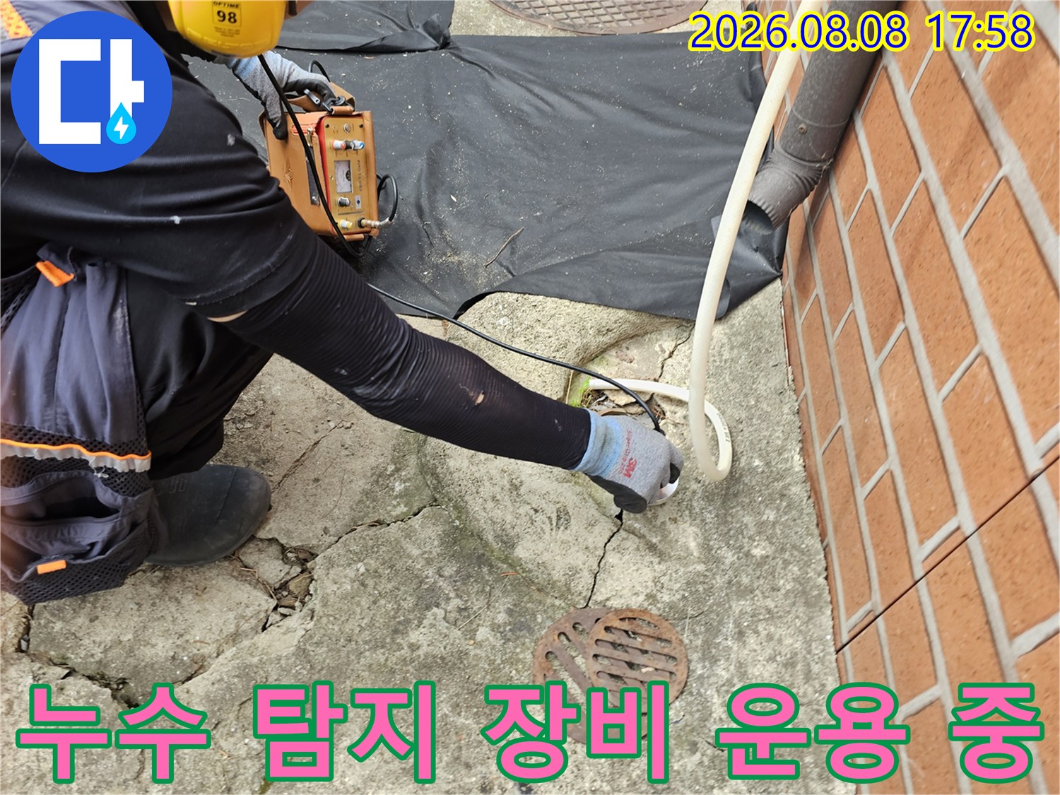 누수-탐지를-위한-센서-및-장비-설치-모습