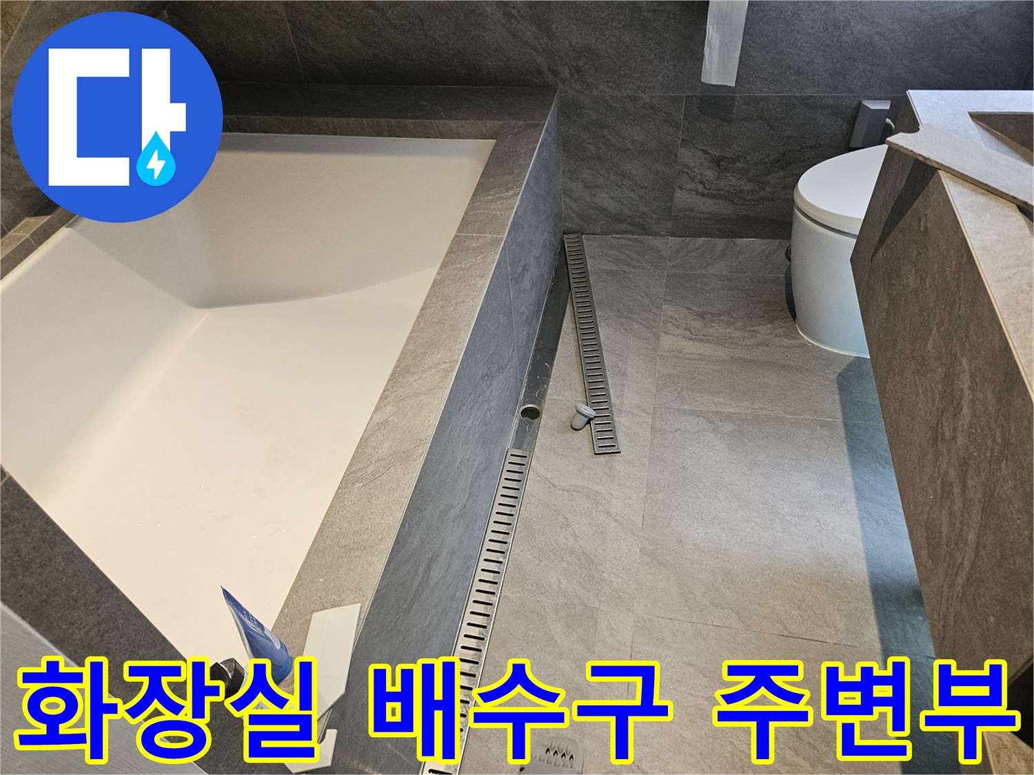 욕실-바닥-타일-배수구-근접-사진