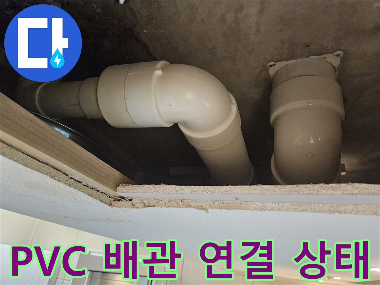하수도-연결-관-상태-점검-사진
