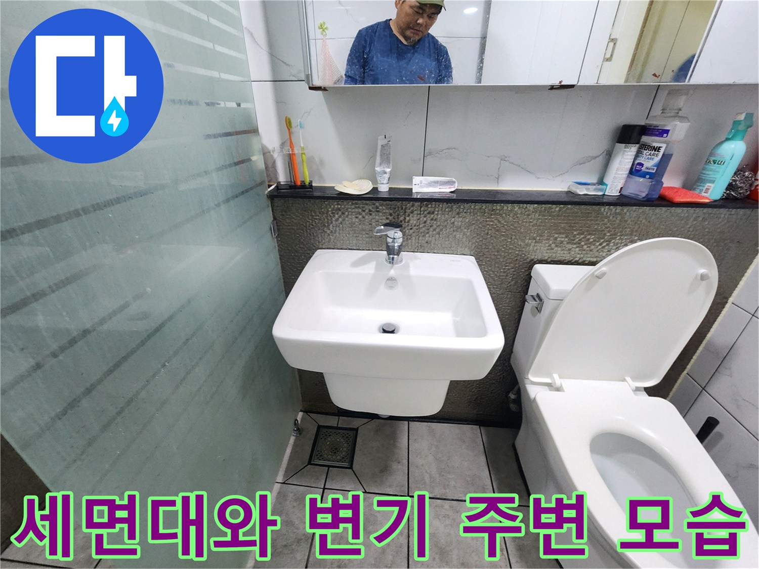 화장실-세면대-및-변기-설치-상태-사진