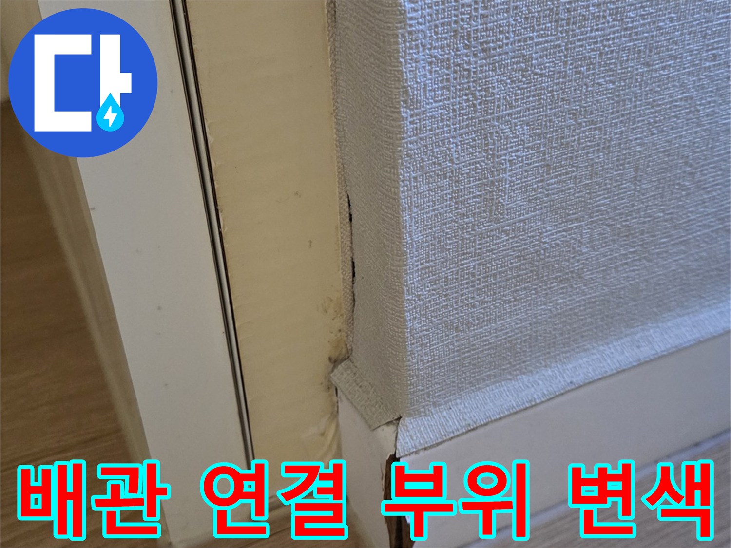 보일러-실-내부-배관-연결-부위