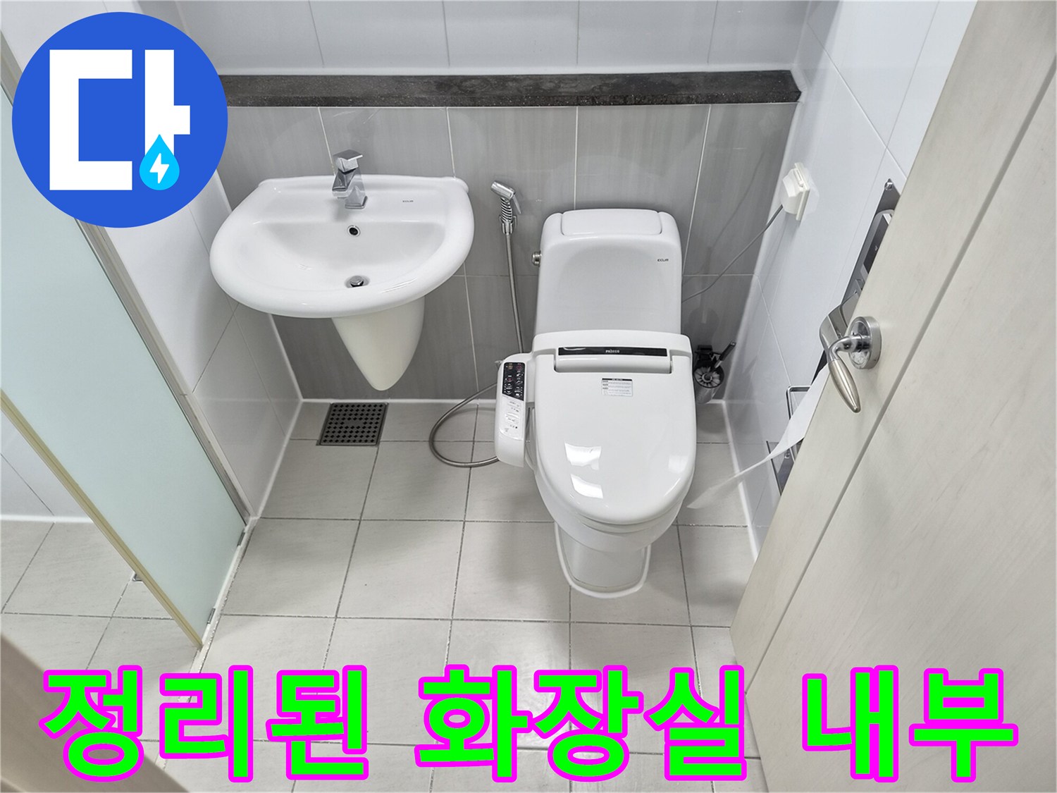 깨끗하게-마감된-화장실-변기와-세면대