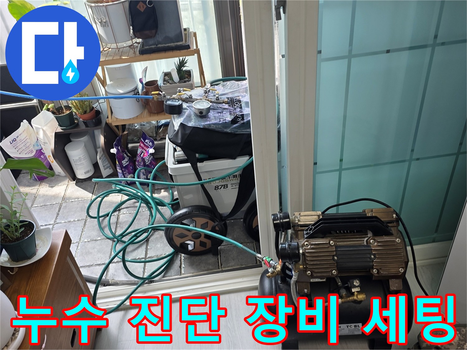 현장에서 사용 중인-공기 압축기 및 연결 호스