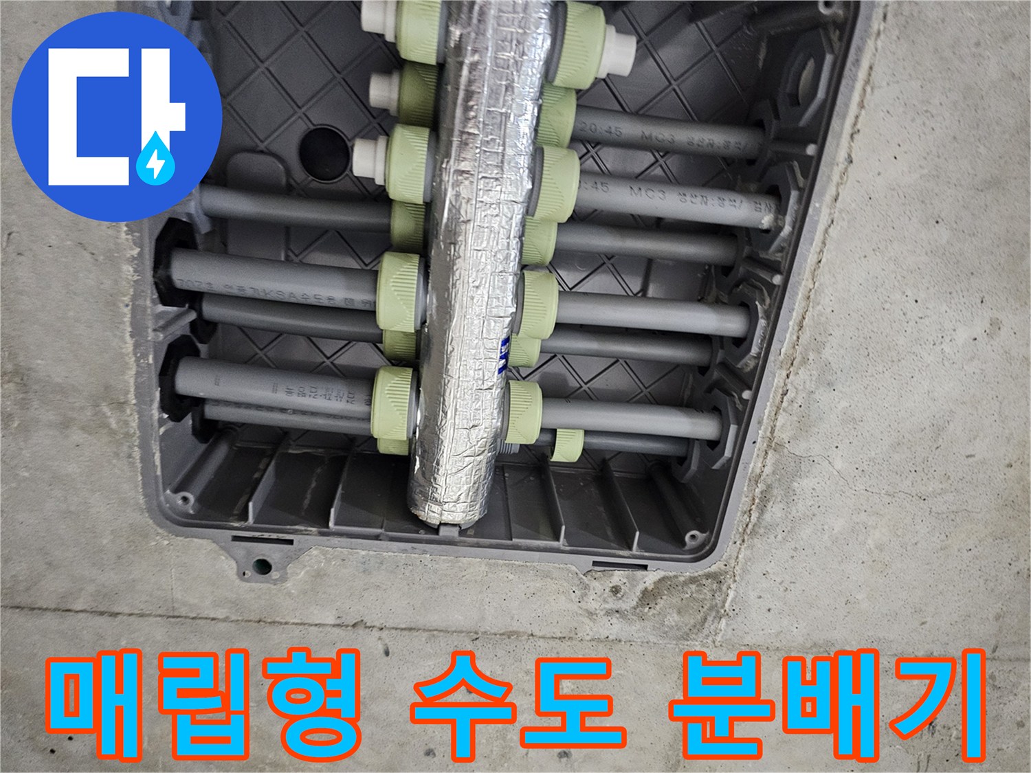 은박 보온재로 마감된-배관 연결 부위 모습
