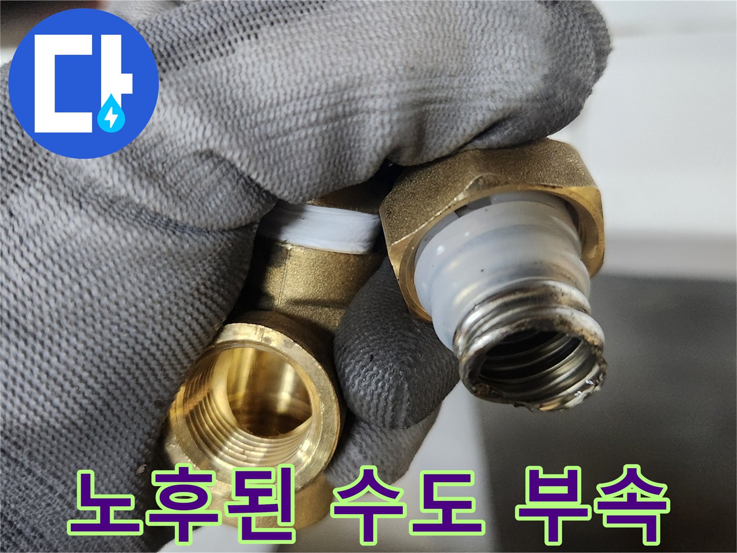 수도-밸브-내부-구성품-2차-정밀-확인