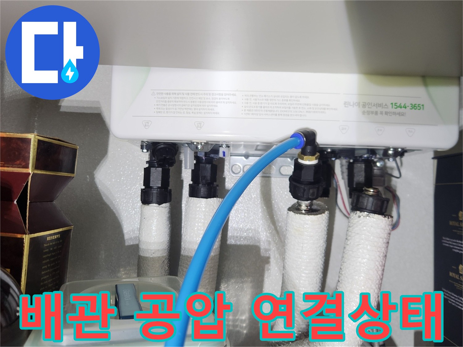 보일러-하단-배관-공압-검사-장비-연결