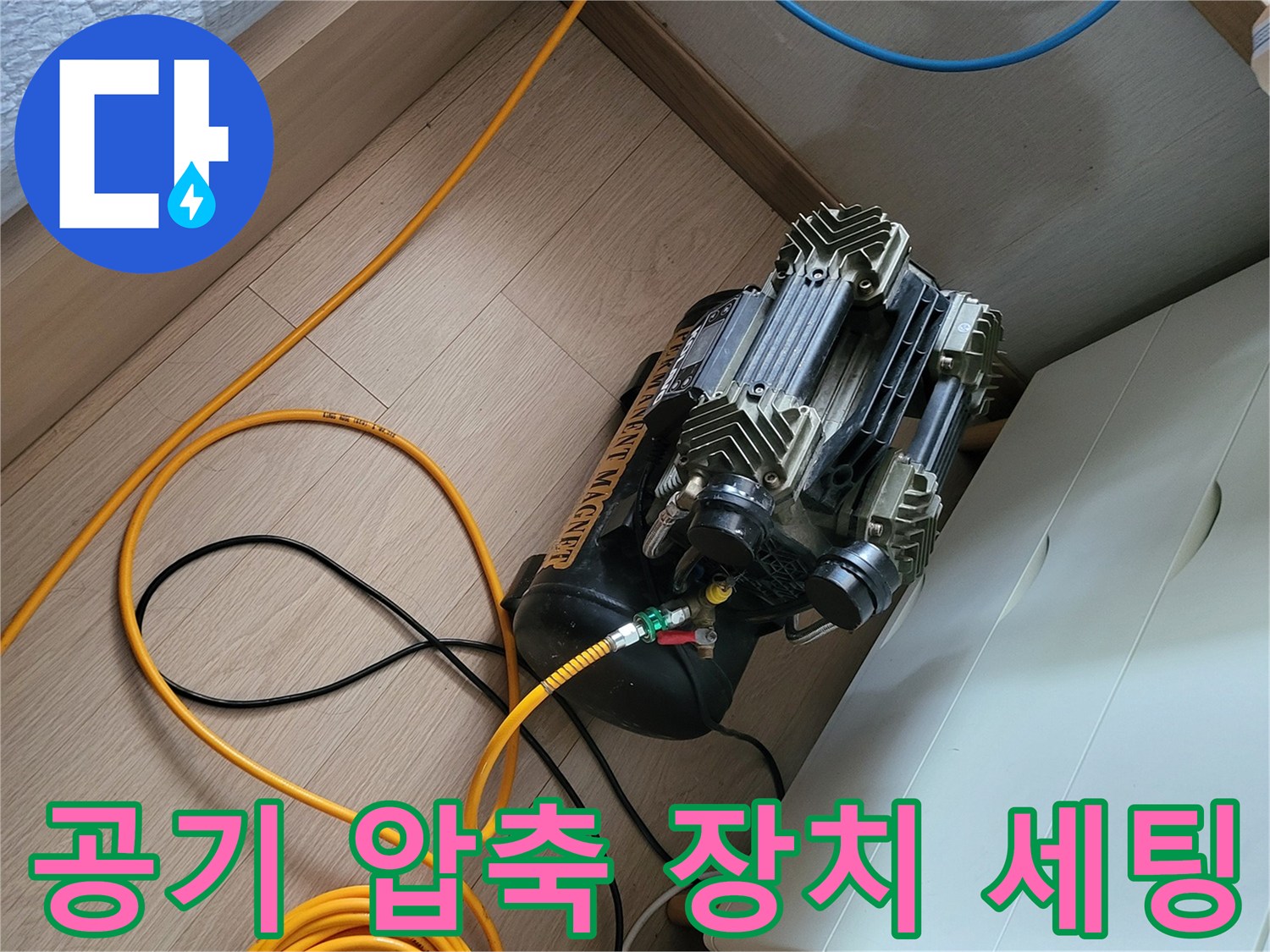배관-내부-기압을-테스트하기-위한-장비-연결-상태