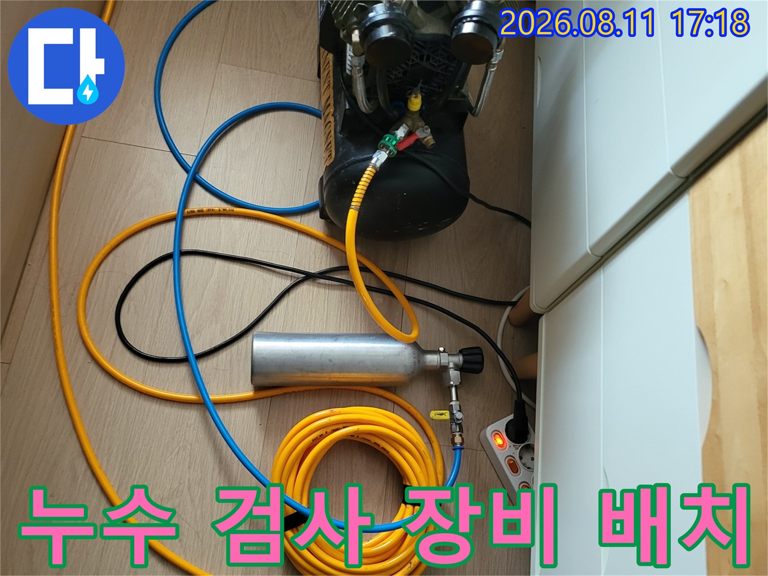 상월곡동 현장에서-사용 중인 공기압 테스트용 전문 장비들
