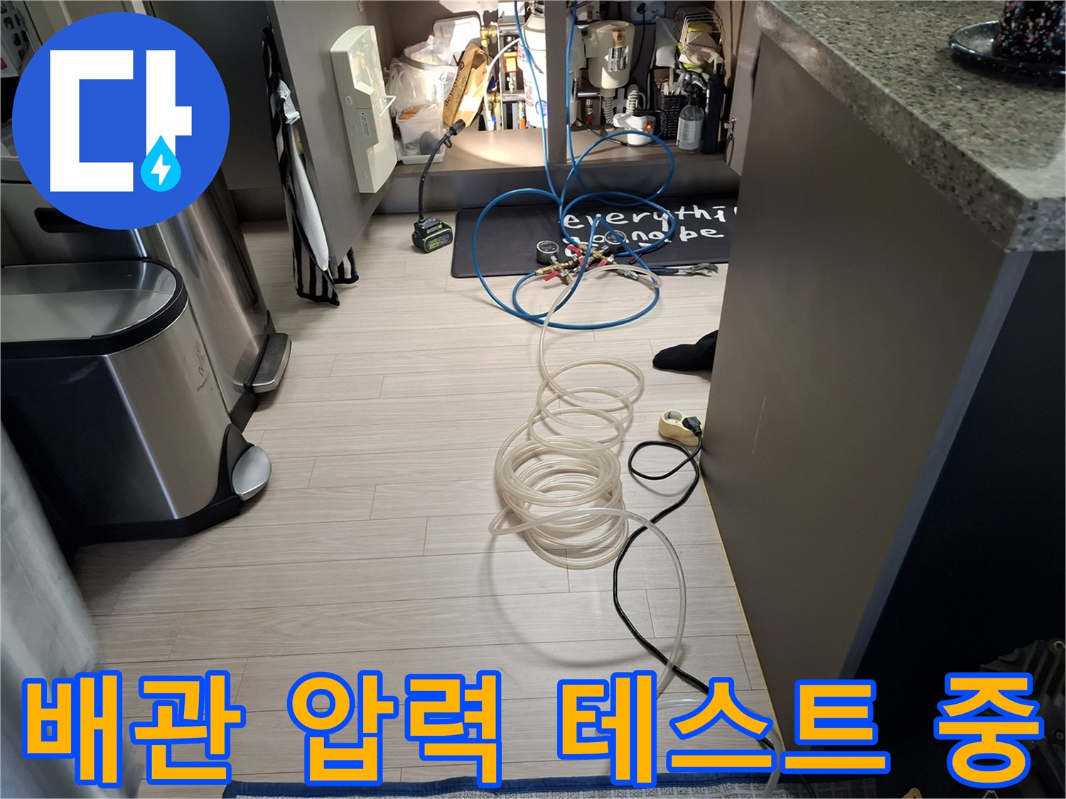 바닥에 놓인 검사용 호스와 측정 장비 연결부