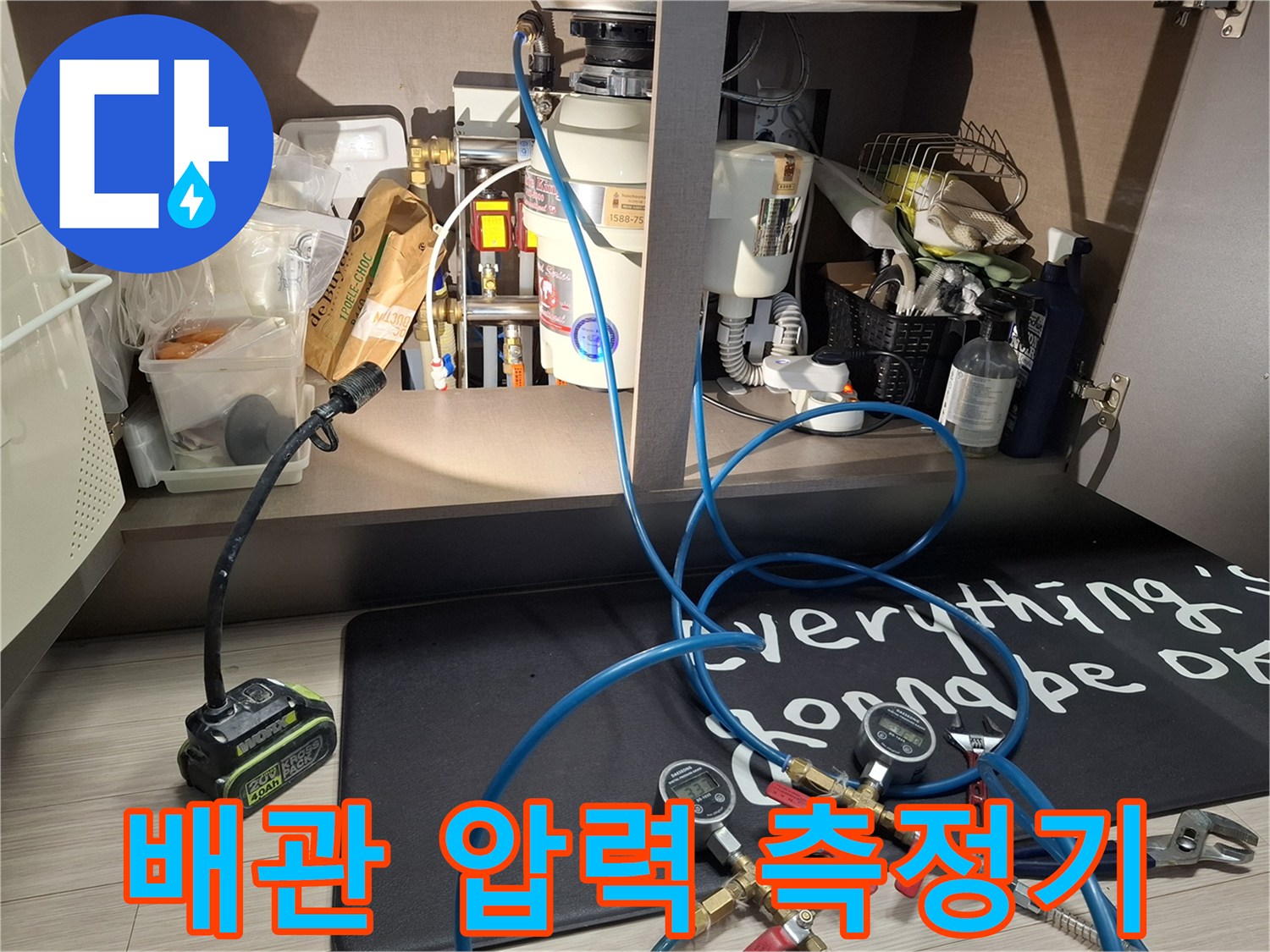 압력-게이지를-사용하여-배관의-누설을-확인함