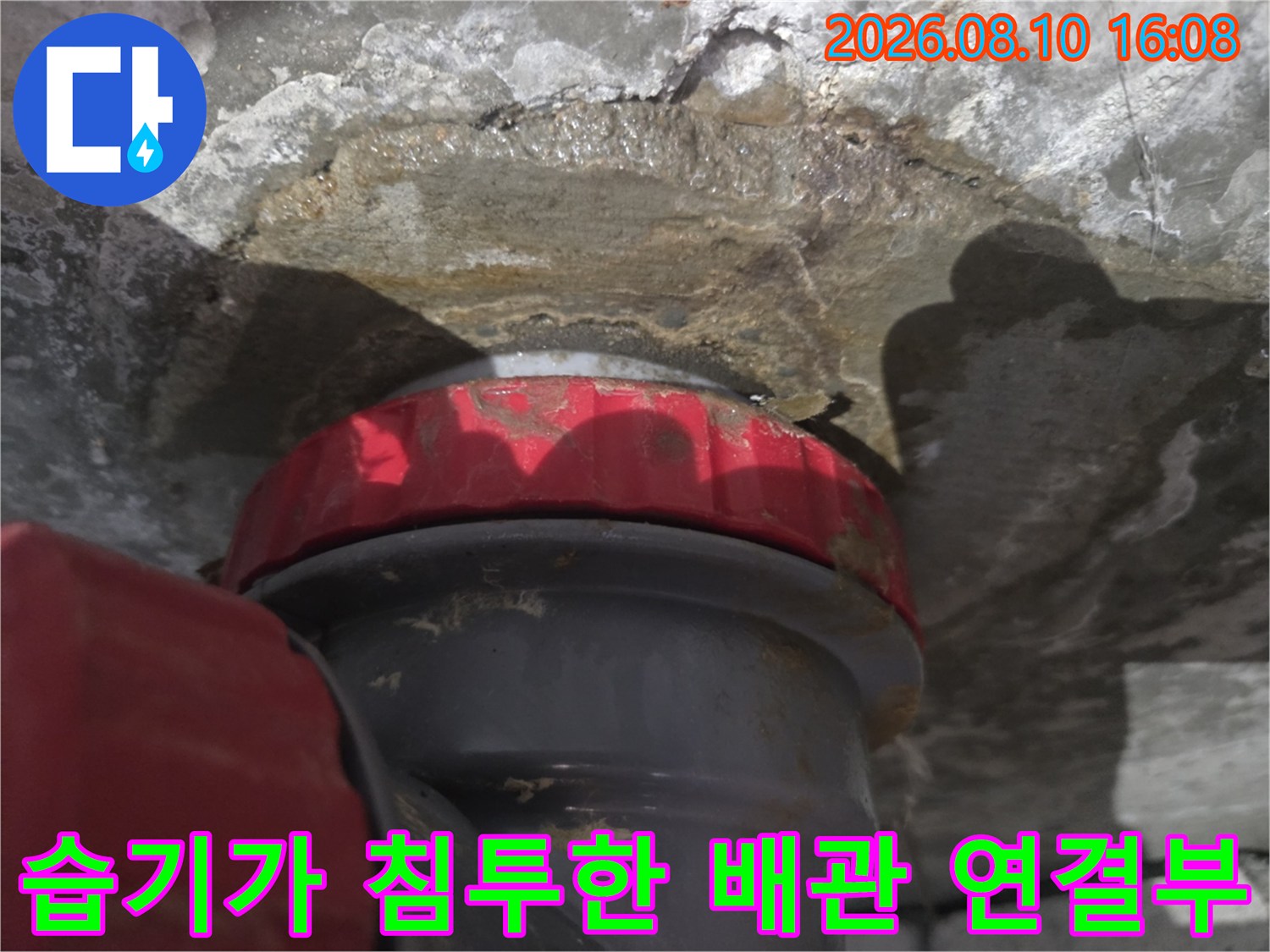 물에 젖은 천장 슬래브와 배관의 근접 촬영