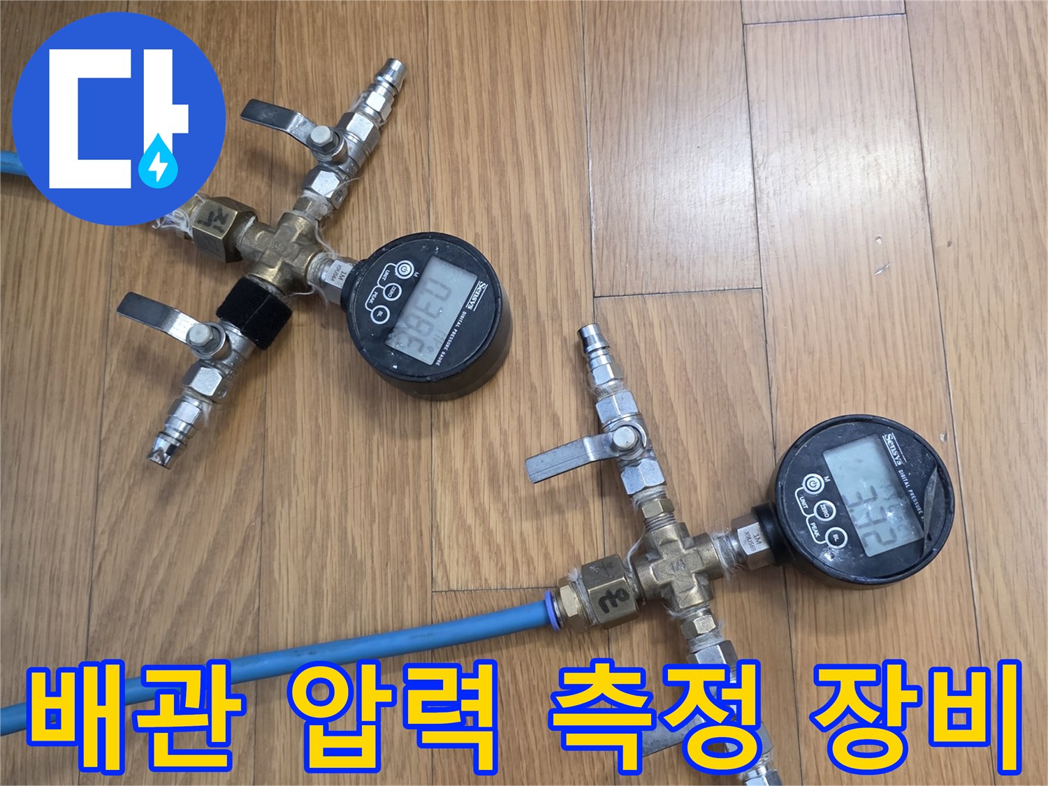 배관 라인에 연결된-디지털 수압 측정용 계측기