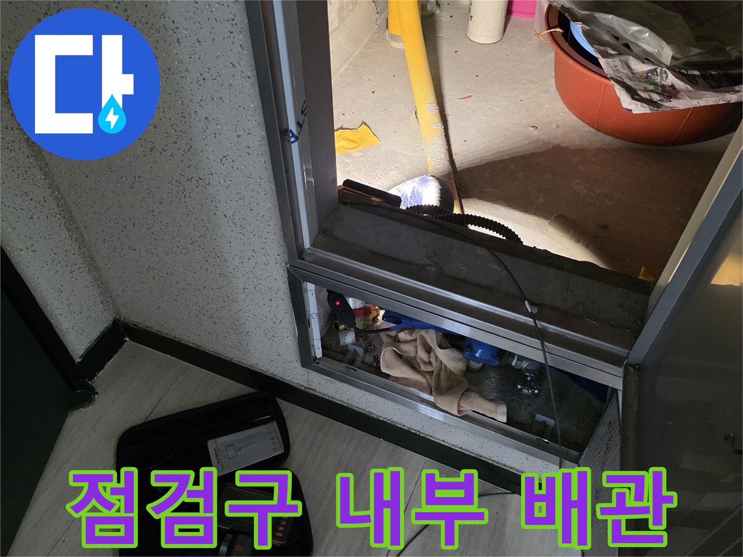 복잡하게-얽힌-점검구-내부-배관-및-자재
