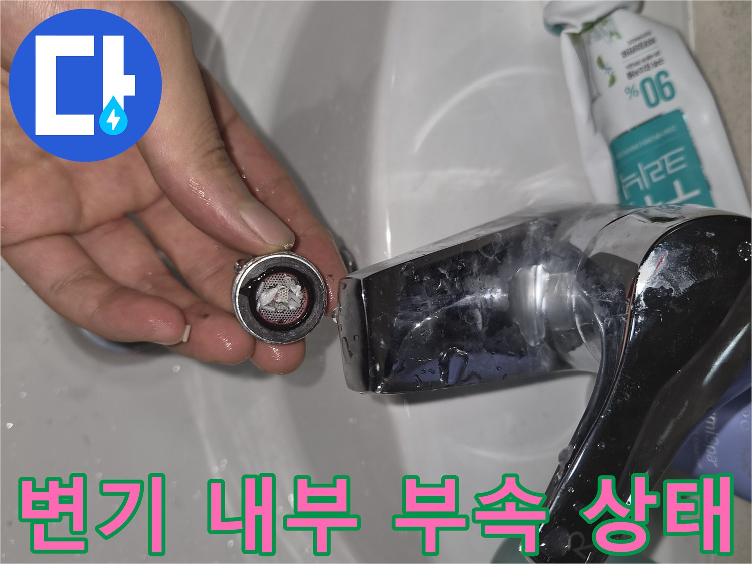 교체 대기 중인 낡은 변기 부품