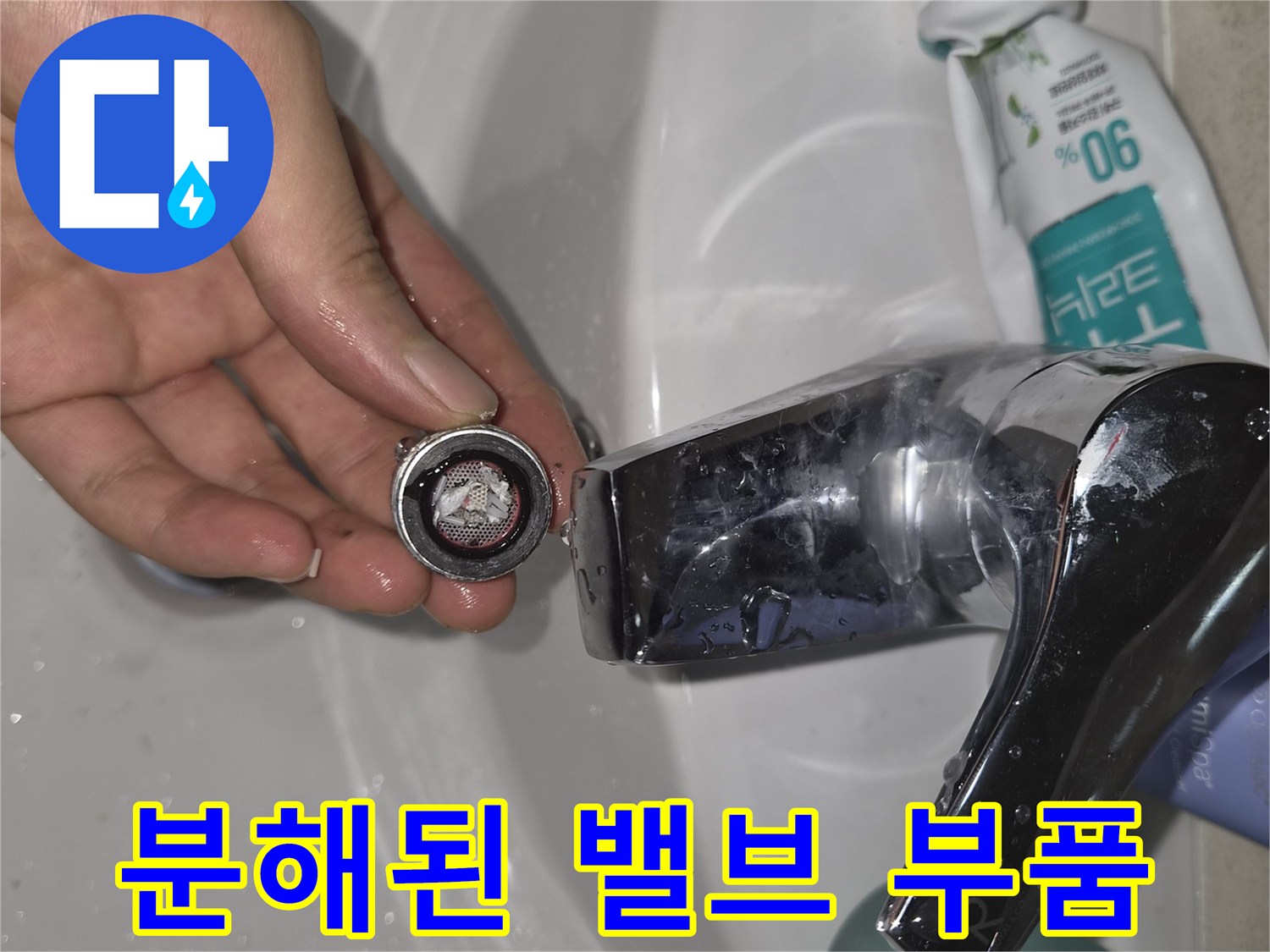 손가락 사이의 - 노후된 내부 부속