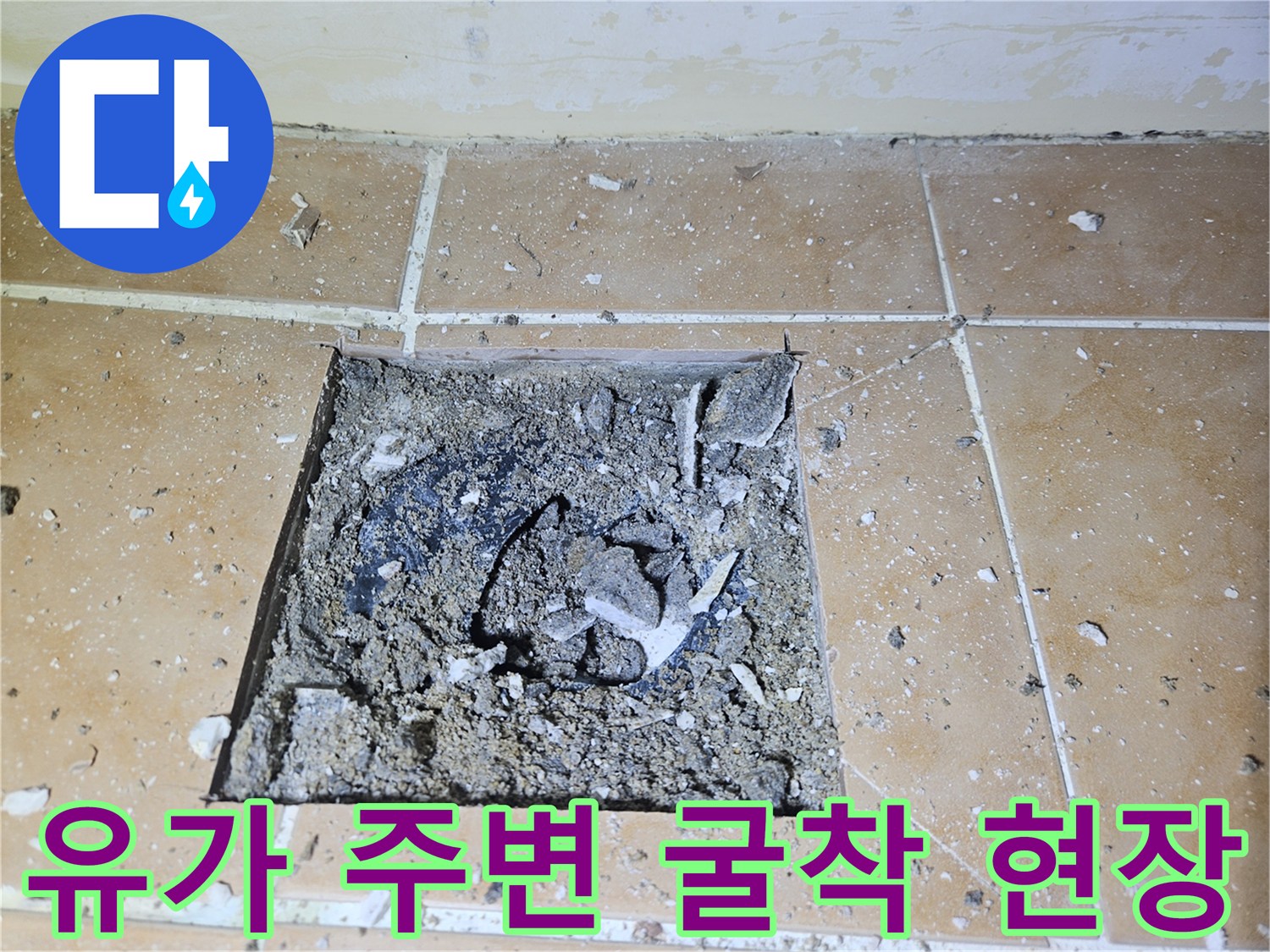 배수구-주변-방수층-파손-현황