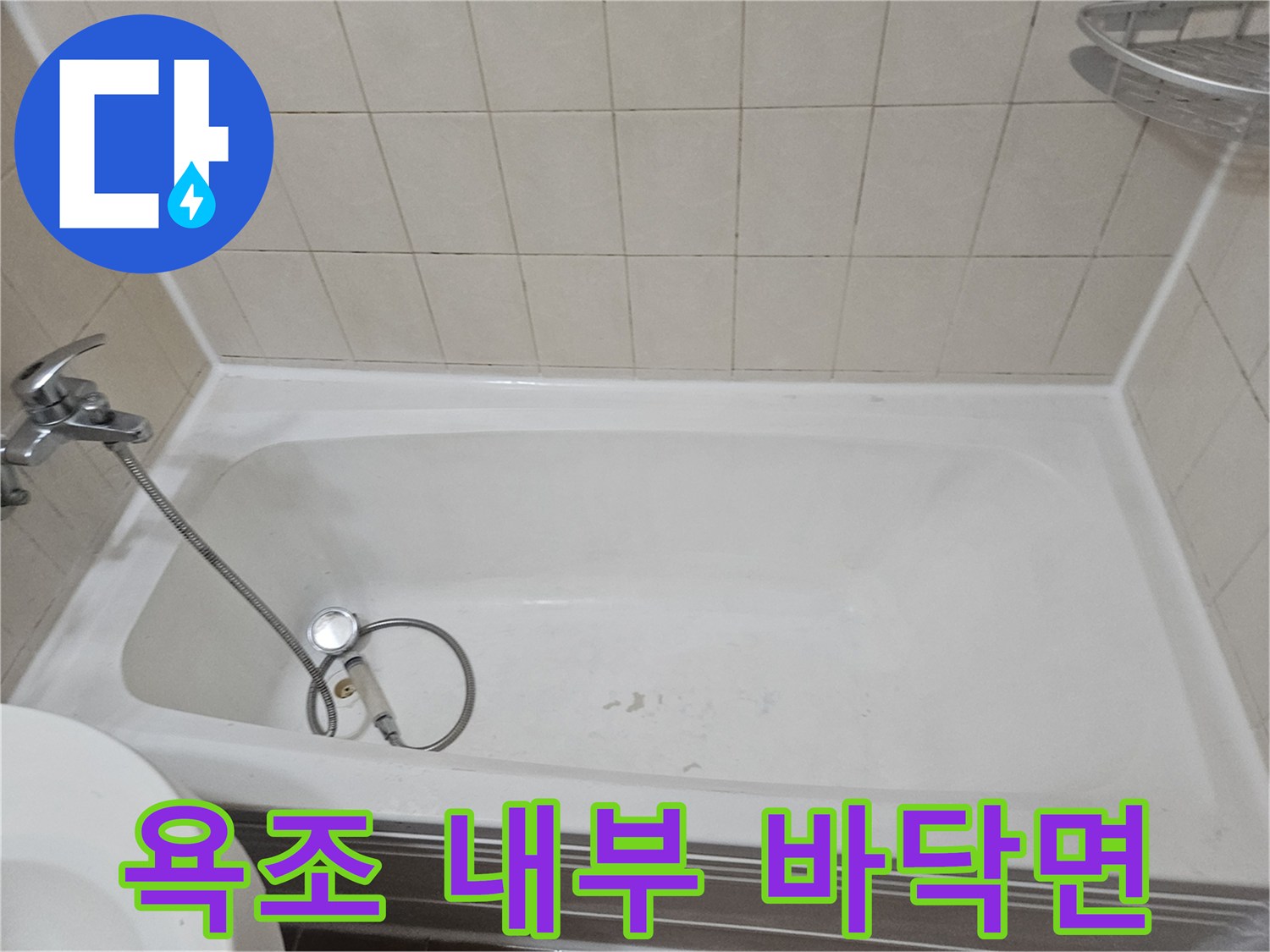 화이트 색상의 깨끗한 욕조 내부