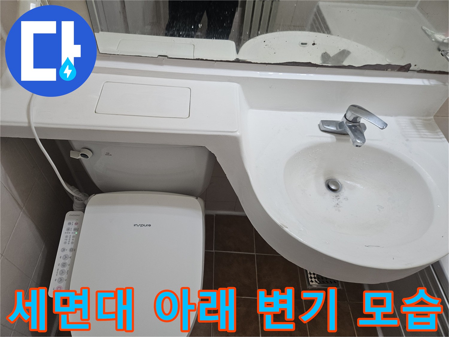 화장실-세면대-및-양변기-설치-상태