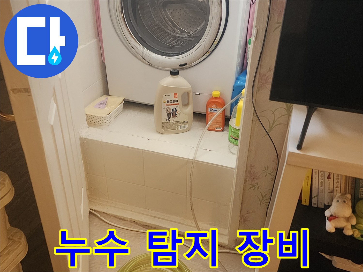 누수-원인을-찾기-위한-공압-측정-장비-세팅