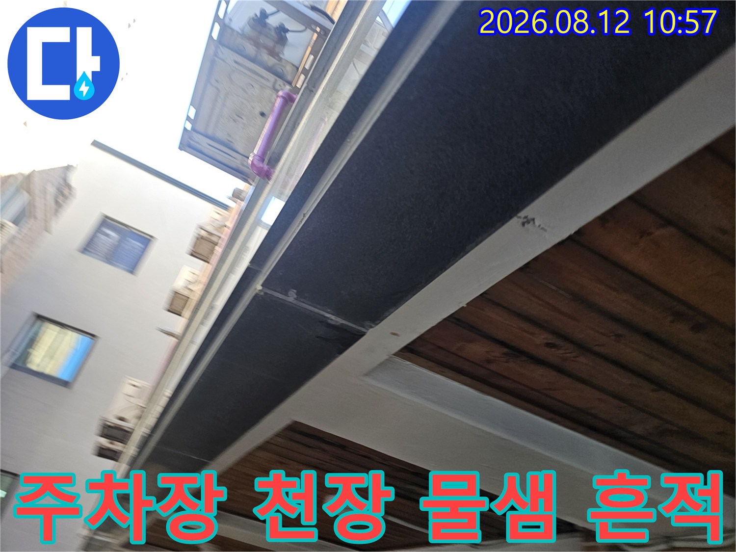 호평동 현장의-천장 마감재 및 구조물 상태